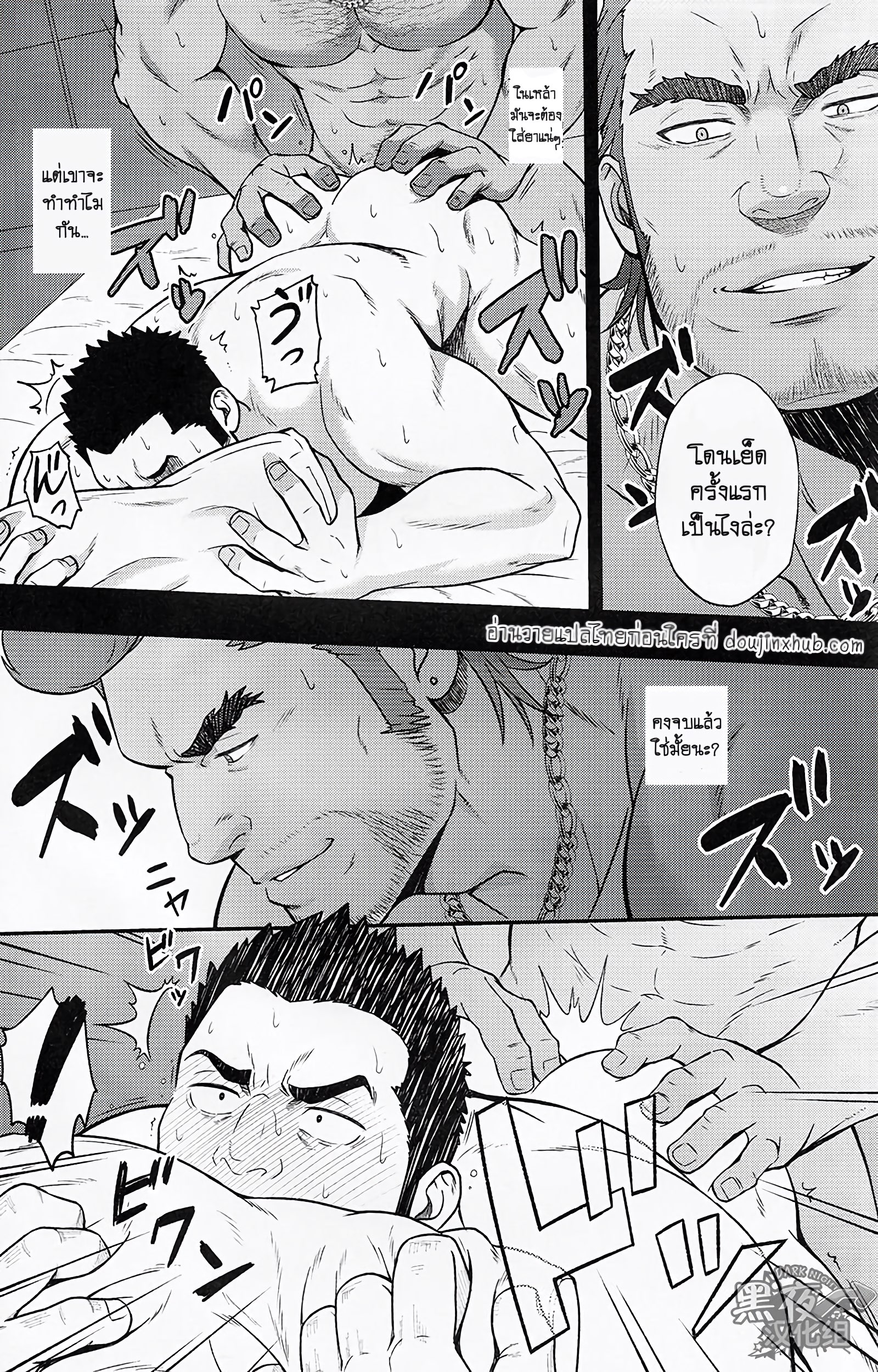 เซ็นสัญญากับผมเถอะครับ!-15