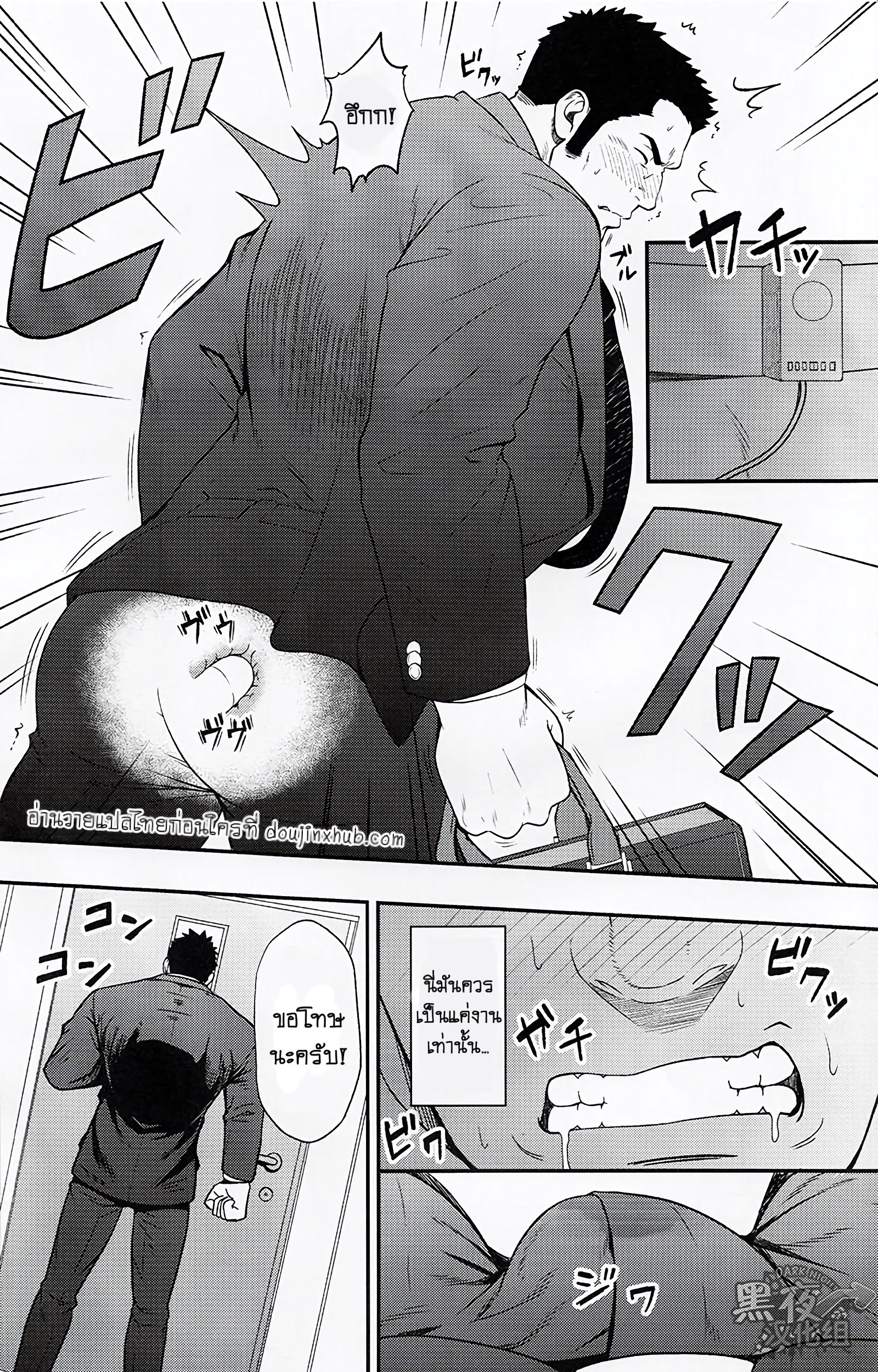 เซ็นสัญญากับผมเถอะครับ!-3