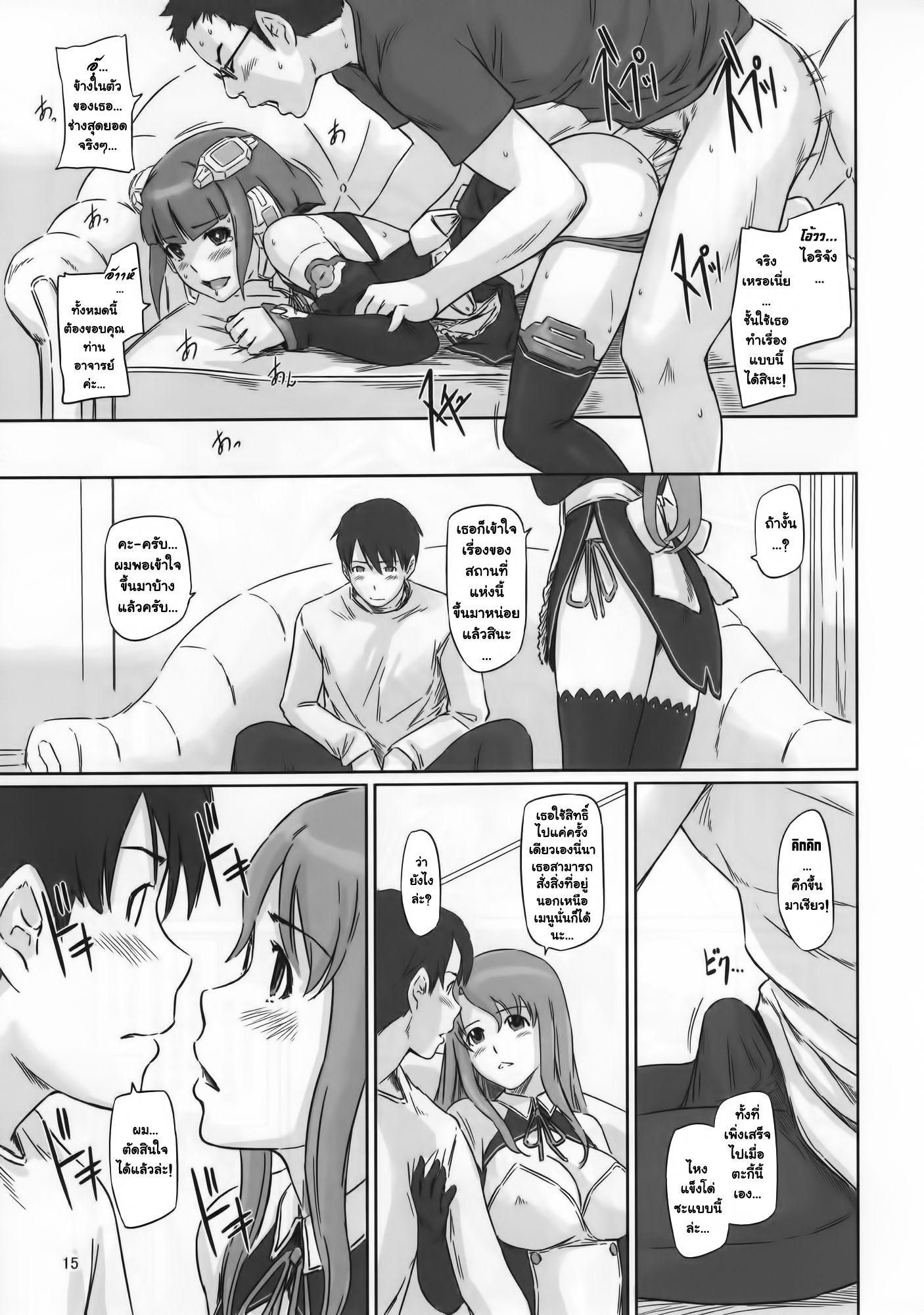 งานพิเศษของเมดสาว-13