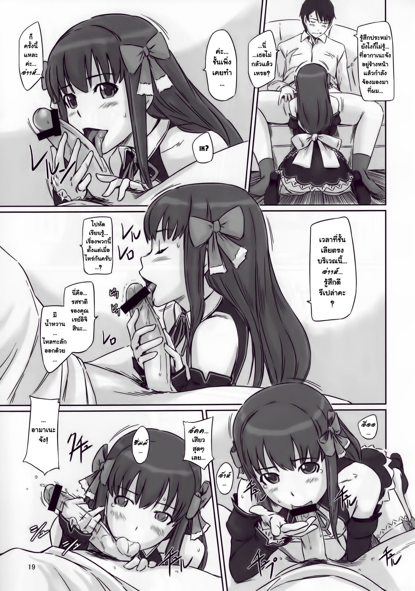 งานพิเศษของเมดสาว-17