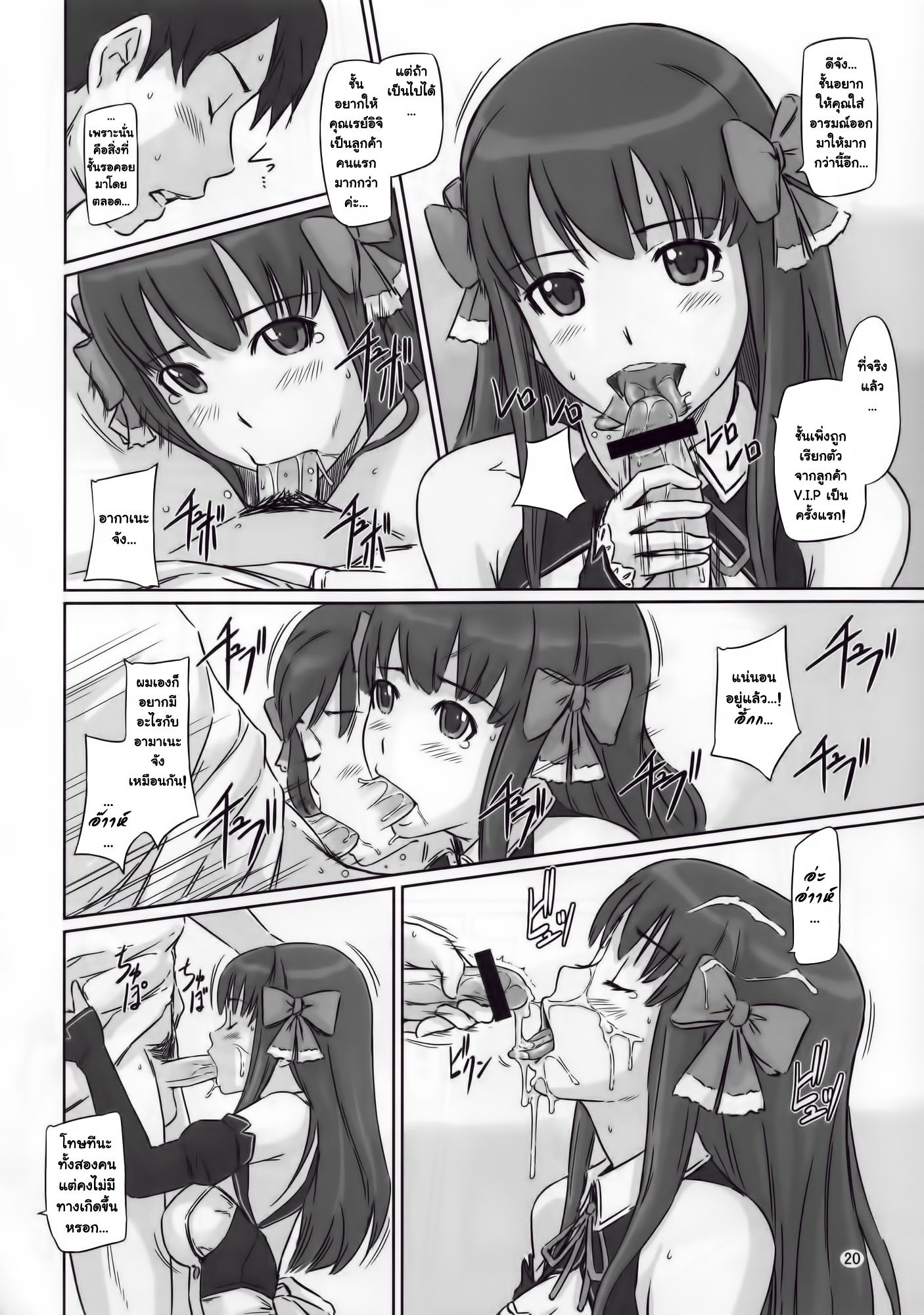 งานพิเศษของเมดสาว-18