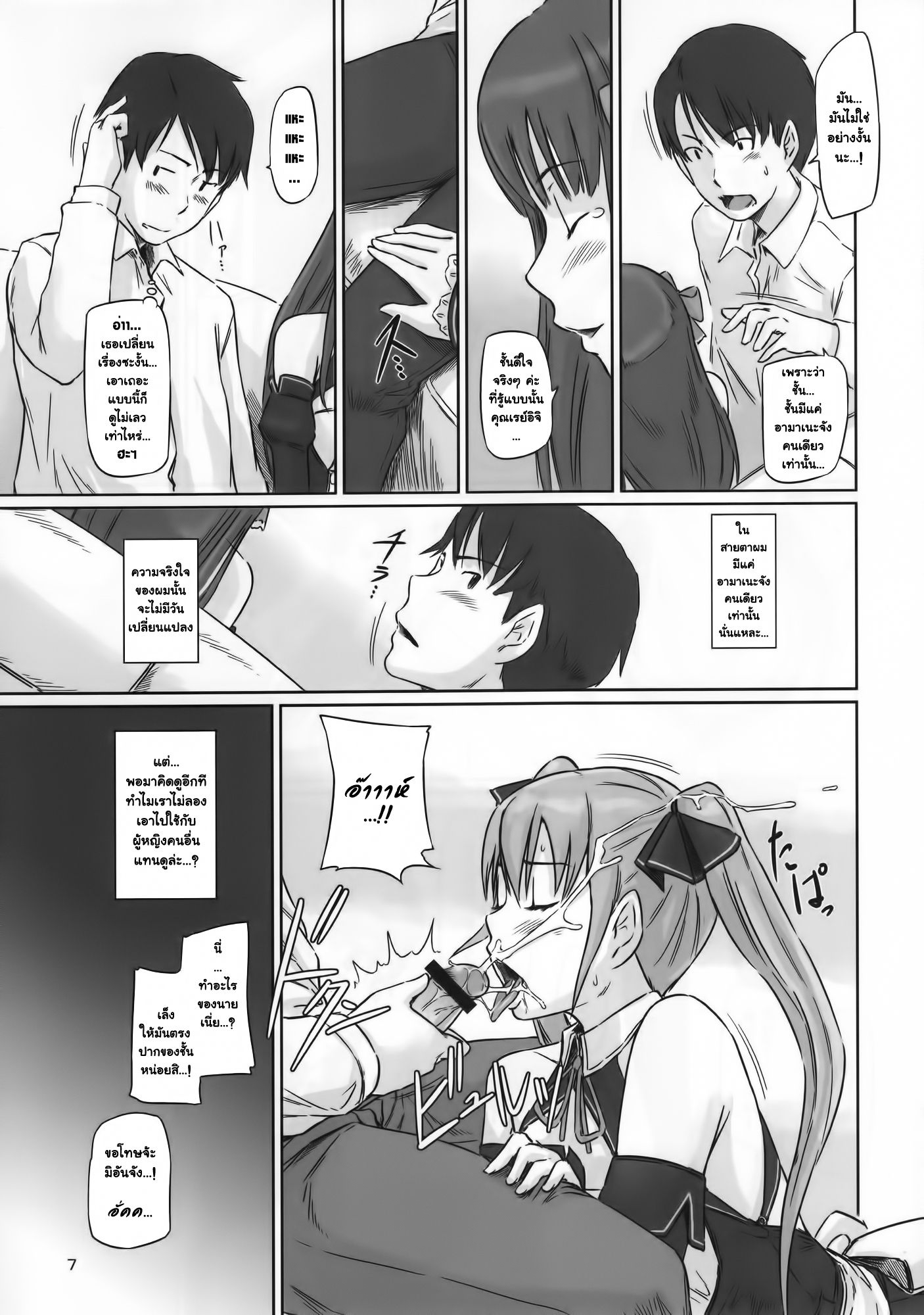 งานพิเศษของเมดสาว-5