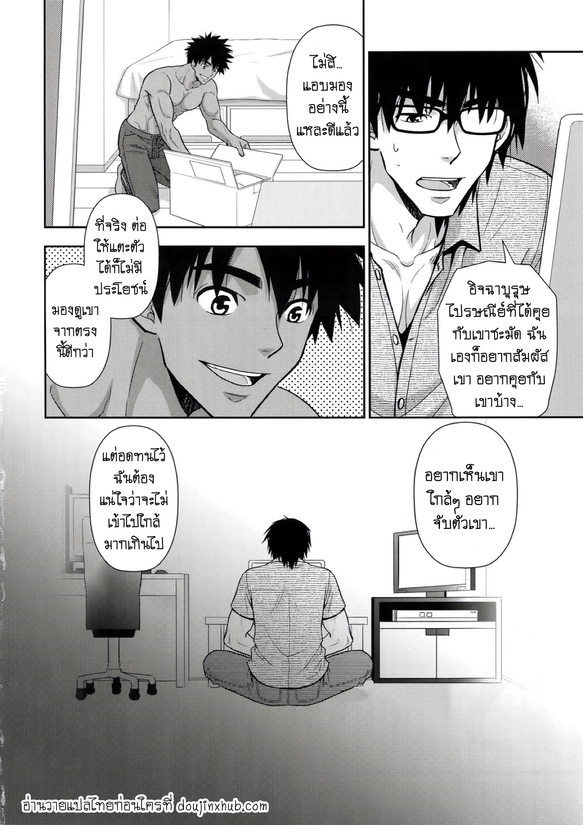 เพื่อนบ้านโรคจิตของผม-3